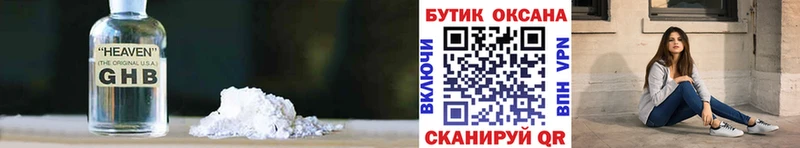 БУТИРАТ бутандиол  Оха 