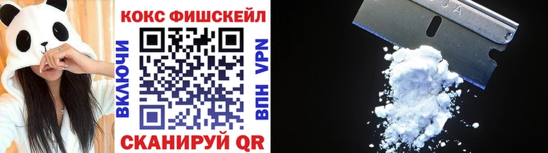 мега   Оха  Кокаин Fish Scale 