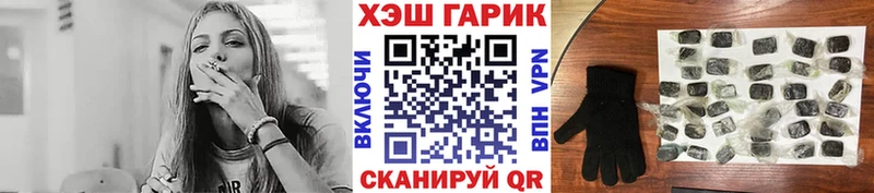 ГАШИШ хэш  Оха 